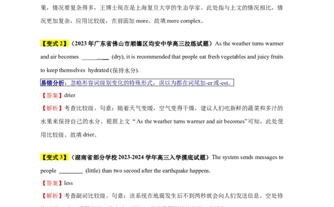 易错点22语法填空：有提示词之形容词和副词（3大陷阱）-备战2024年高考英语考试易错题（解析版）_03高考英语_新高考复习资料_2024年新高考资料_专项复习资料_答案解析版