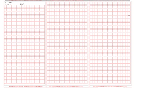 语文（通用版）02-2023年秋季七年级入学分班考试模拟卷（答题卡）_北京小升初全套文件_语文