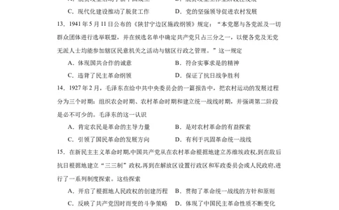 政治类热点--党史专题--2024届高三历史统编版二轮复习原卷版_07高考历史_2024年新高考资料_2.2024二轮复习_2024届高三历史统编版二轮复习专项训练