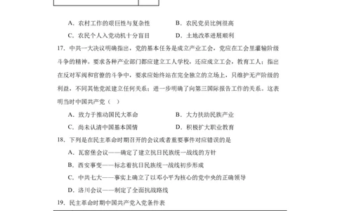 政治类热点--党史专题--2024届高三历史统编版二轮复习原卷版_07高考历史_2024年新高考资料_2.2024二轮复习_2024届高三历史统编版二轮复习专项训练