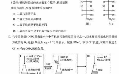 安徽蚌埠市2026届高三年级第第一次教学质量检查考试化学试题（含答案）_全国高考模拟卷_2026年2月_260208安徽蚌埠市2026届高三年级第第一次教学质量检查考试（全科）