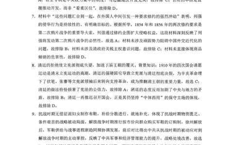云南省昭通市2026届高中毕业生模拟考试历史答案_全国高考模拟卷_2026年2月_260206云南省昭通市2026届高中毕业生模拟考试（全科）