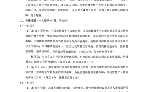 云南省昭通市2026届高中毕业生模拟考试历史答案_全国高考模拟卷_2026年2月_260206云南省昭通市2026届高中毕业生模拟考试（全科）