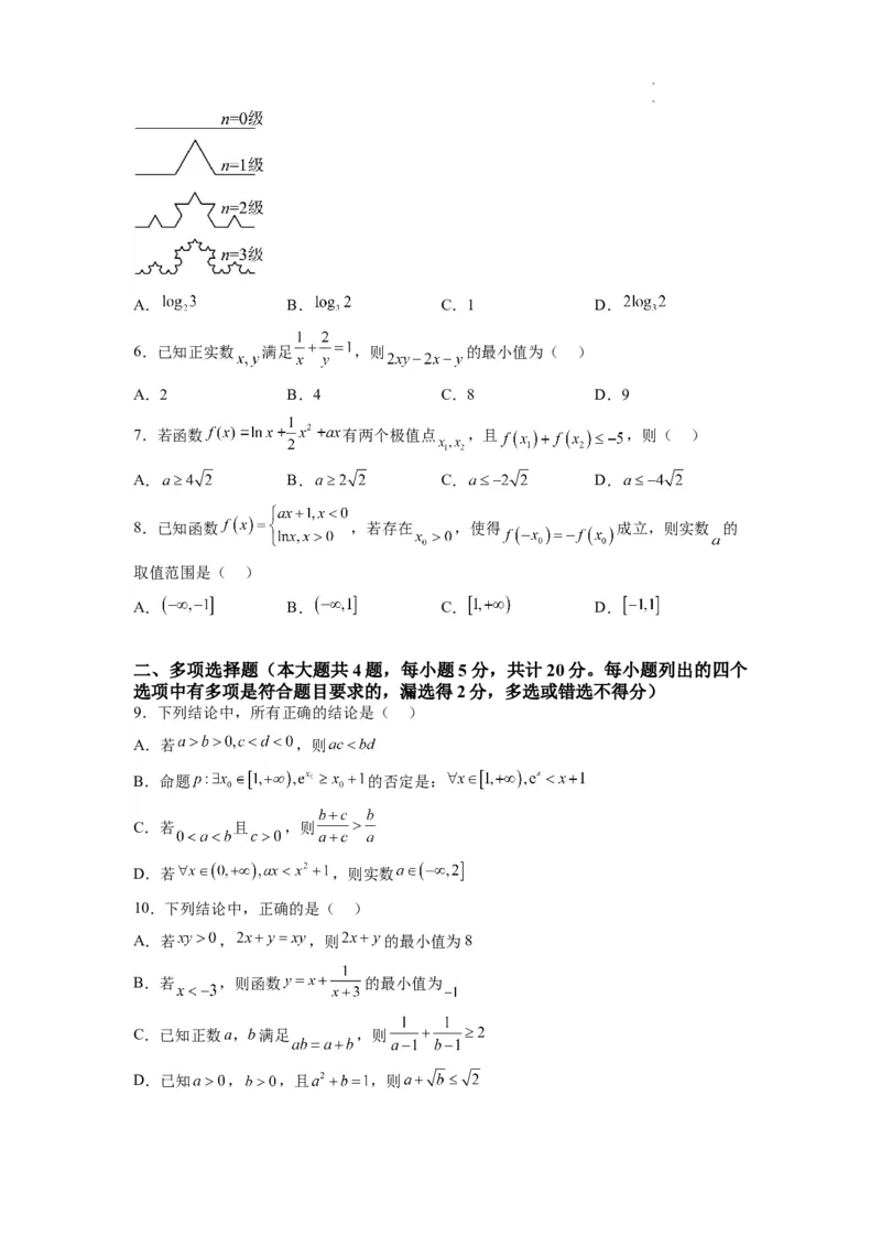 数学-2024届新高三开学摸底考试卷（新高考专用）02(考试版)_02高考数学_新高考复习资料_2024年新高考资料_专项复习资料_2024年高三数学开学摸底考试卷_高三开学摸底考试卷-03
