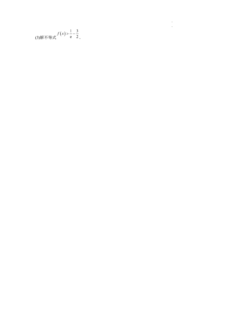 数学-2024届新高三开学摸底考试卷（新高考专用）02(考试版)_02高考数学_新高考复习资料_2024年新高考资料_专项复习资料_2024年高三数学开学摸底考试卷_高三开学摸底考试卷-03