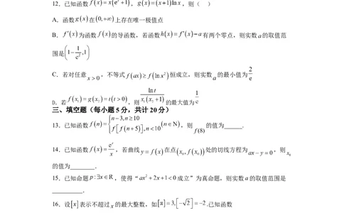 数学-2024届新高三开学摸底考试卷（新高考专用）02(考试版)_02高考数学_新高考复习资料_2024年新高考资料_专项复习资料_2024年高三数学开学摸底考试卷_高三开学摸底考试卷-03