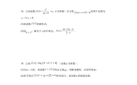 数学-2024届新高三开学摸底考试卷（新高考专用）02(考试版)_02高考数学_新高考复习资料_2024年新高考资料_专项复习资料_2024年高三数学开学摸底考试卷_高三开学摸底考试卷-03