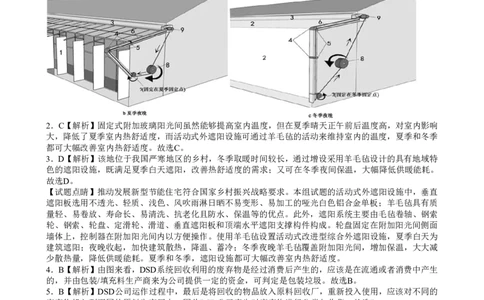 辽宁省点石联考2026届高三期末质量监测地理答案_全国高考模拟卷_2026年2月_260201辽宁省点石联考2026届高三期末质量监测（全科）