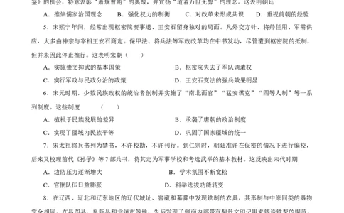 押江苏卷第4题辽宋夏金元时期（原卷版）_07高考历史_2024年新高考资料_52024三轮冲刺_备战2024年高考历史临考题号押题（江苏专用）323111722