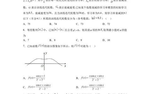 文科数学-2024届新高三开学摸底考试卷（课标全国专用）03(考试版)_02高考数学_通用版（老高考）复习资料_2024年复习资料_文科数学-2024届新高三开学摸底考试卷（全国通用）