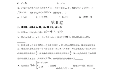 文科数学-2024届新高三开学摸底考试卷（课标全国专用）03(考试版)_02高考数学_通用版（老高考）复习资料_2024年复习资料_文科数学-2024届新高三开学摸底考试卷（全国通用）