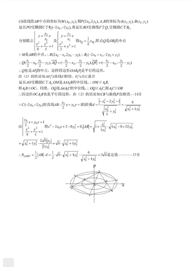 2026湖北部分重点中学高三第二次联考数学试卷及答案_全国高考模拟卷_2026年2月_260208湖北部分重点中学2025&mdash;2026学年高三上学期第二次联考（全科）