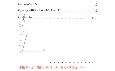 2025&mdash;2026学年度第一学期高三年级期末教学质量检测物理答案_全国高考模拟卷_2026年2月_260211内蒙古包头市2025&mdash;2026学年度第一学期高三年级期末教学质量检测试卷（全科）