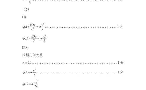 2025&mdash;2026学年度第一学期高三年级期末教学质量检测物理答案_全国高考模拟卷_2026年2月_260211内蒙古包头市2025&mdash;2026学年度第一学期高三年级期末教学质量检测试卷（全科）