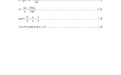 2025&mdash;2026学年度第一学期高三年级期末教学质量检测物理答案_全国高考模拟卷_2026年2月_260211内蒙古包头市2025&mdash;2026学年度第一学期高三年级期末教学质量检测试卷（全科）