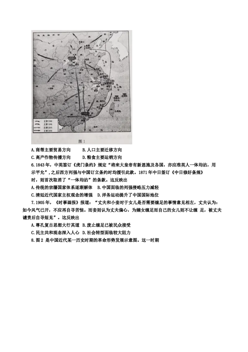 山东省济南市2022-2023学年高三上学期开学摸底考试历史试题_07高考历史_历史高考模拟题_新高考_2023年_2023山东省济南市高三上学期开学摸底考试历史