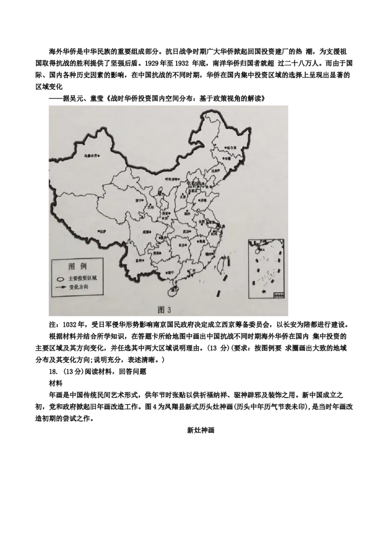 山东省济南市2022-2023学年高三上学期开学摸底考试历史试题_07高考历史_历史高考模拟题_新高考_2023年_2023山东省济南市高三上学期开学摸底考试历史