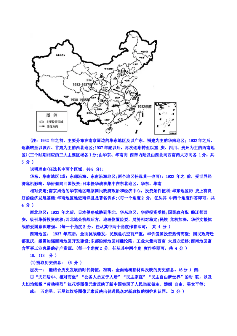 山东省济南市2022-2023学年高三上学期开学摸底考试历史试题_07高考历史_历史高考模拟题_新高考_2023年_2023山东省济南市高三上学期开学摸底考试历史