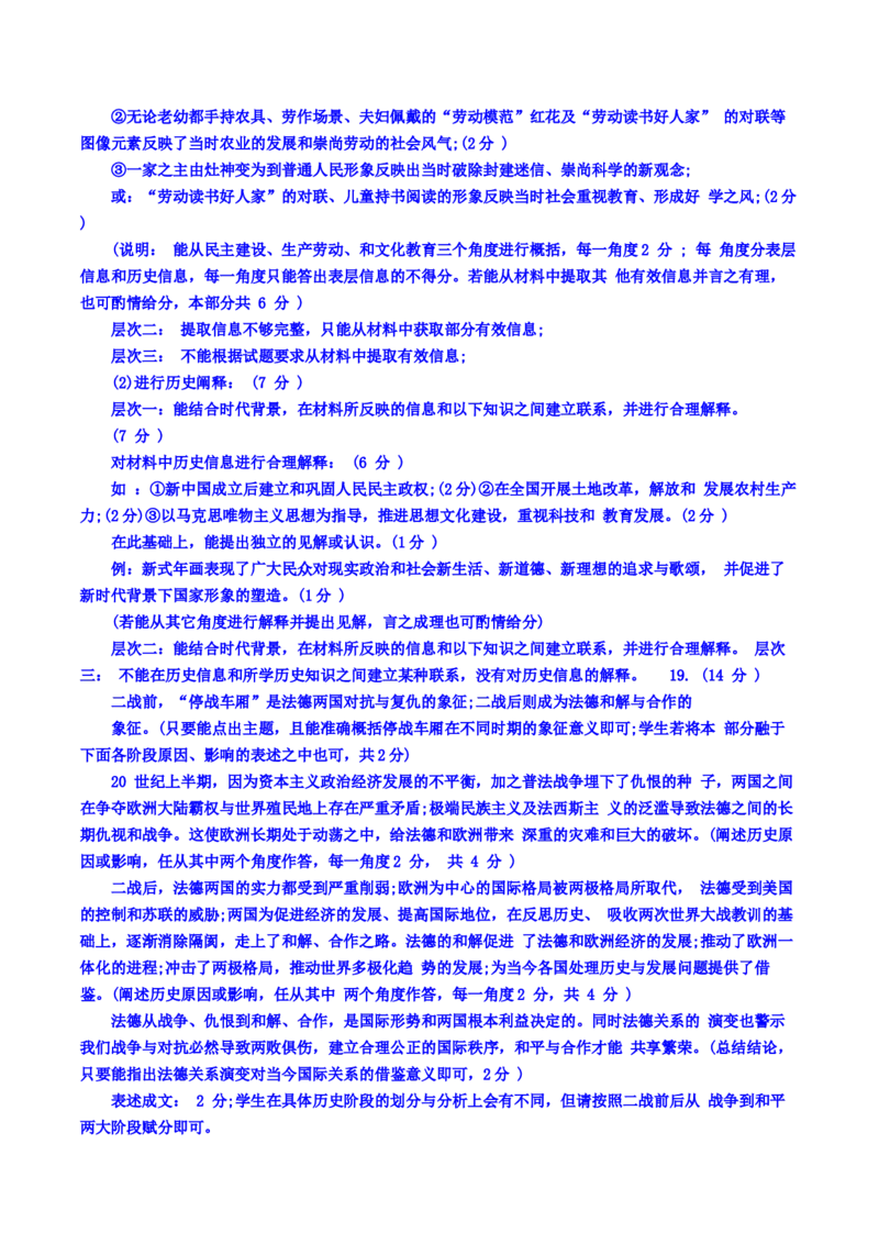 山东省济南市2022-2023学年高三上学期开学摸底考试历史试题_07高考历史_历史高考模拟题_新高考_2023年_2023山东省济南市高三上学期开学摸底考试历史