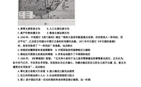 山东省济南市2022-2023学年高三上学期开学摸底考试历史试题_07高考历史_历史高考模拟题_新高考_2023年_2023山东省济南市高三上学期开学摸底考试历史