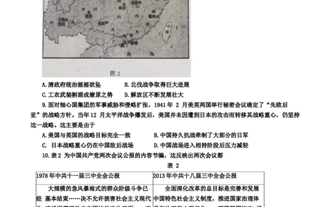 山东省济南市2022-2023学年高三上学期开学摸底考试历史试题_07高考历史_历史高考模拟题_新高考_2023年_2023山东省济南市高三上学期开学摸底考试历史