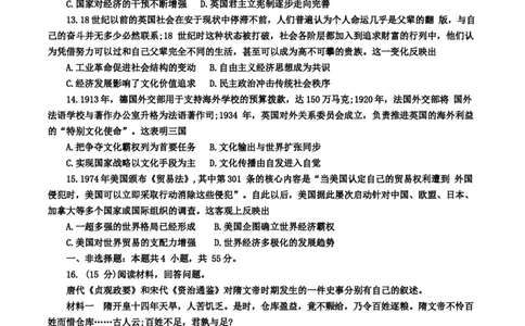 山东省济南市2022-2023学年高三上学期开学摸底考试历史试题_07高考历史_历史高考模拟题_新高考_2023年_2023山东省济南市高三上学期开学摸底考试历史