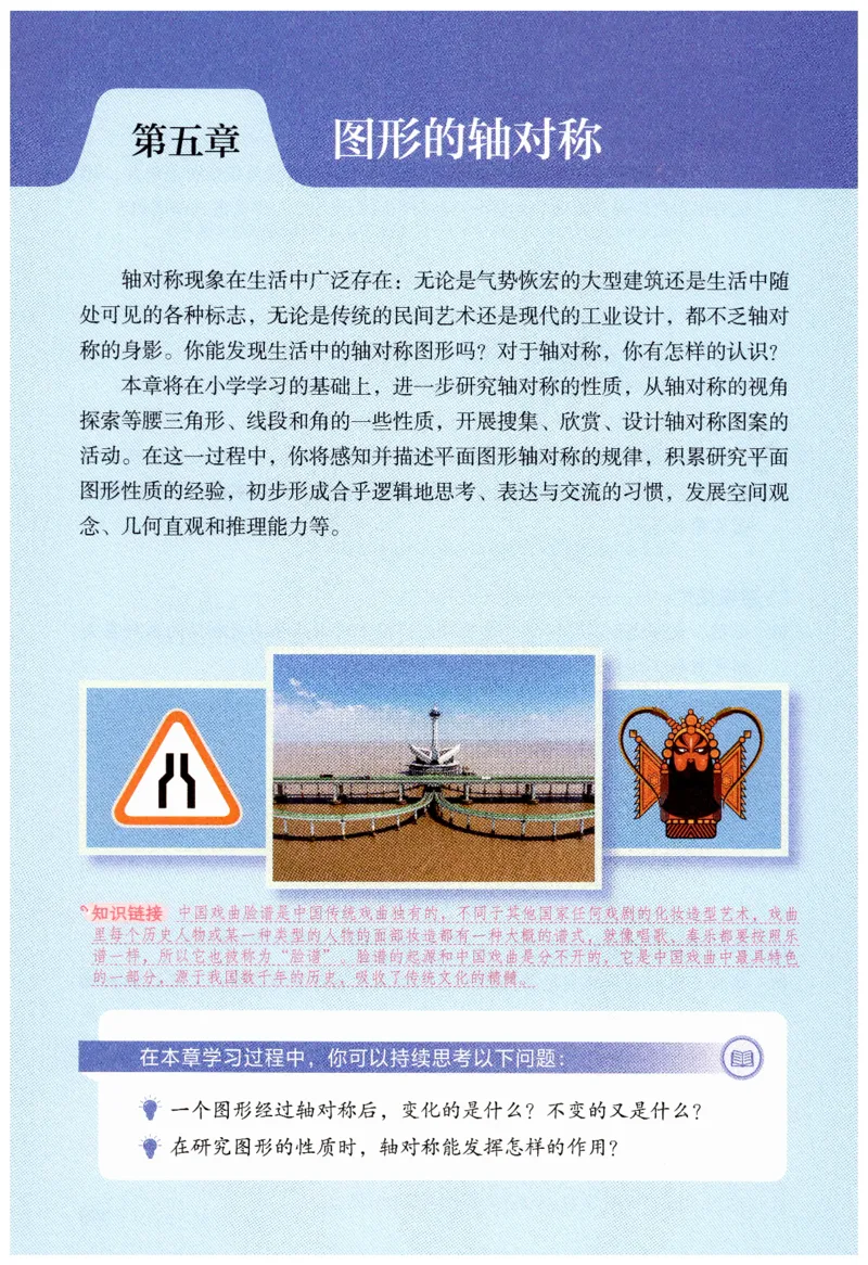 课堂笔记七年级下册北师大版数学_北师大初中数学_7下-北师大版初中数学_7下-初中数学北师大版（2025春季新版）持续更新_8.课堂笔记