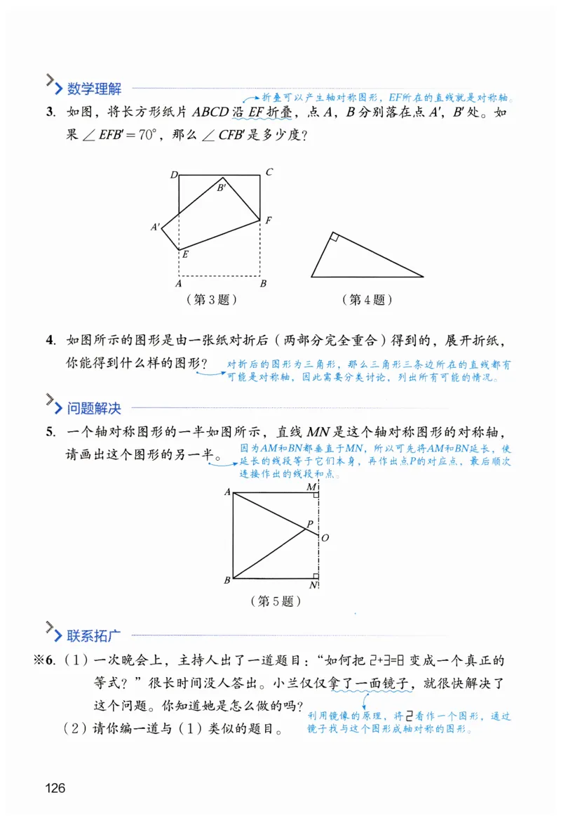 课堂笔记七年级下册北师大版数学_北师大初中数学_7下-北师大版初中数学_7下-初中数学北师大版（2025春季新版）持续更新_8.课堂笔记