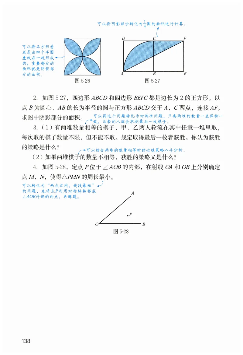 课堂笔记七年级下册北师大版数学_北师大初中数学_7下-北师大版初中数学_7下-初中数学北师大版（2025春季新版）持续更新_8.课堂笔记