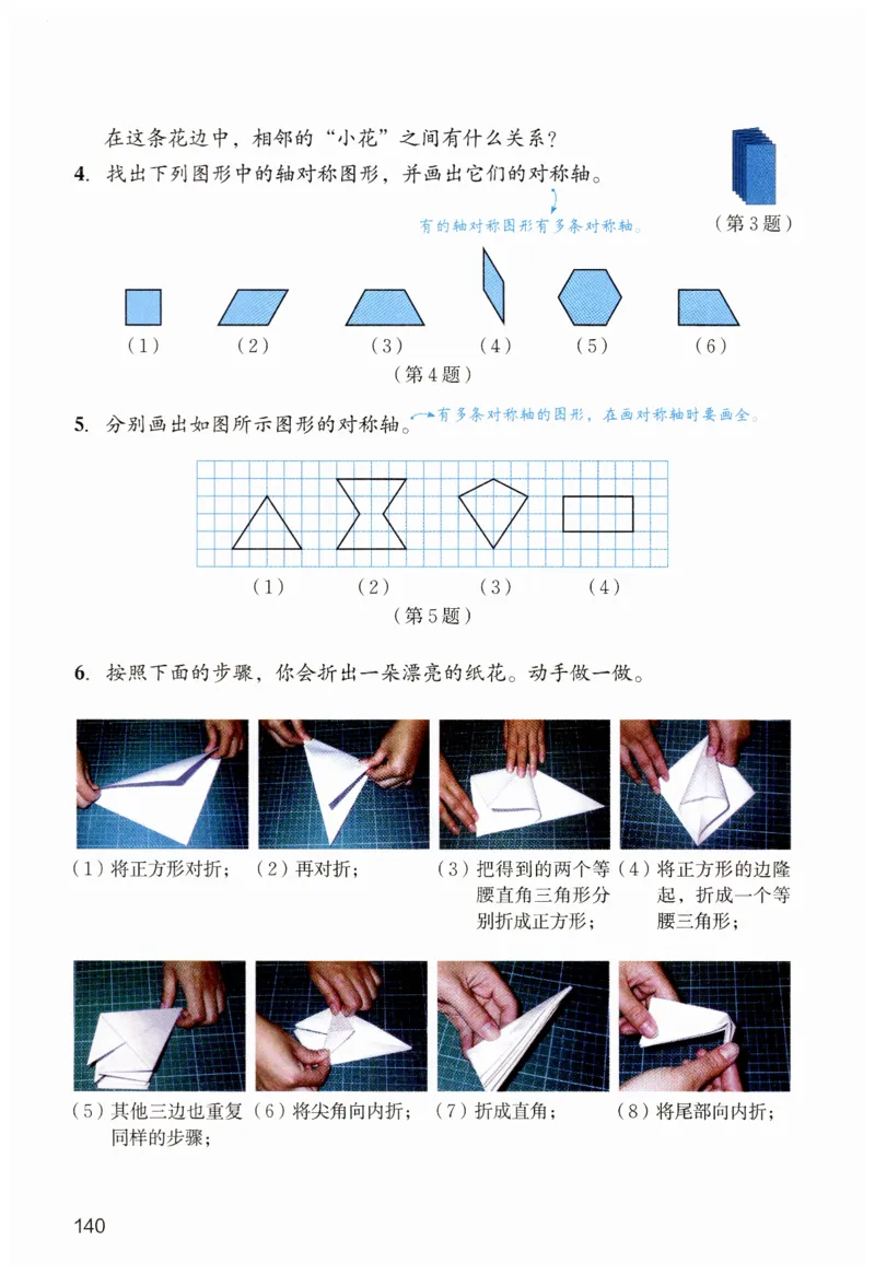 课堂笔记七年级下册北师大版数学_北师大初中数学_7下-北师大版初中数学_7下-初中数学北师大版（2025春季新版）持续更新_8.课堂笔记