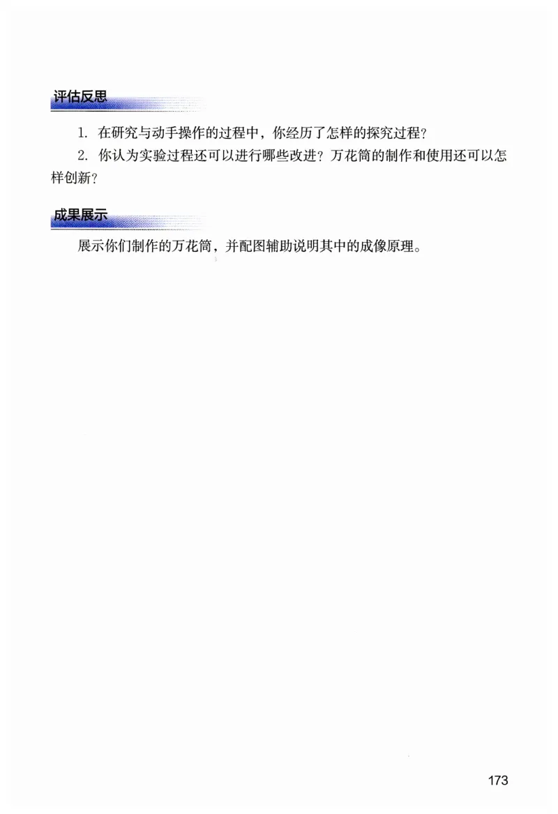 课堂笔记七年级下册北师大版数学_北师大初中数学_7下-北师大版初中数学_7下-初中数学北师大版（2025春季新版）持续更新_8.课堂笔记