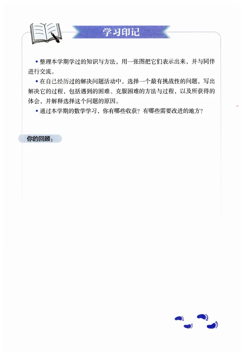 课堂笔记七年级下册北师大版数学_北师大初中数学_7下-北师大版初中数学_7下-初中数学北师大版（2025春季新版）持续更新_8.课堂笔记