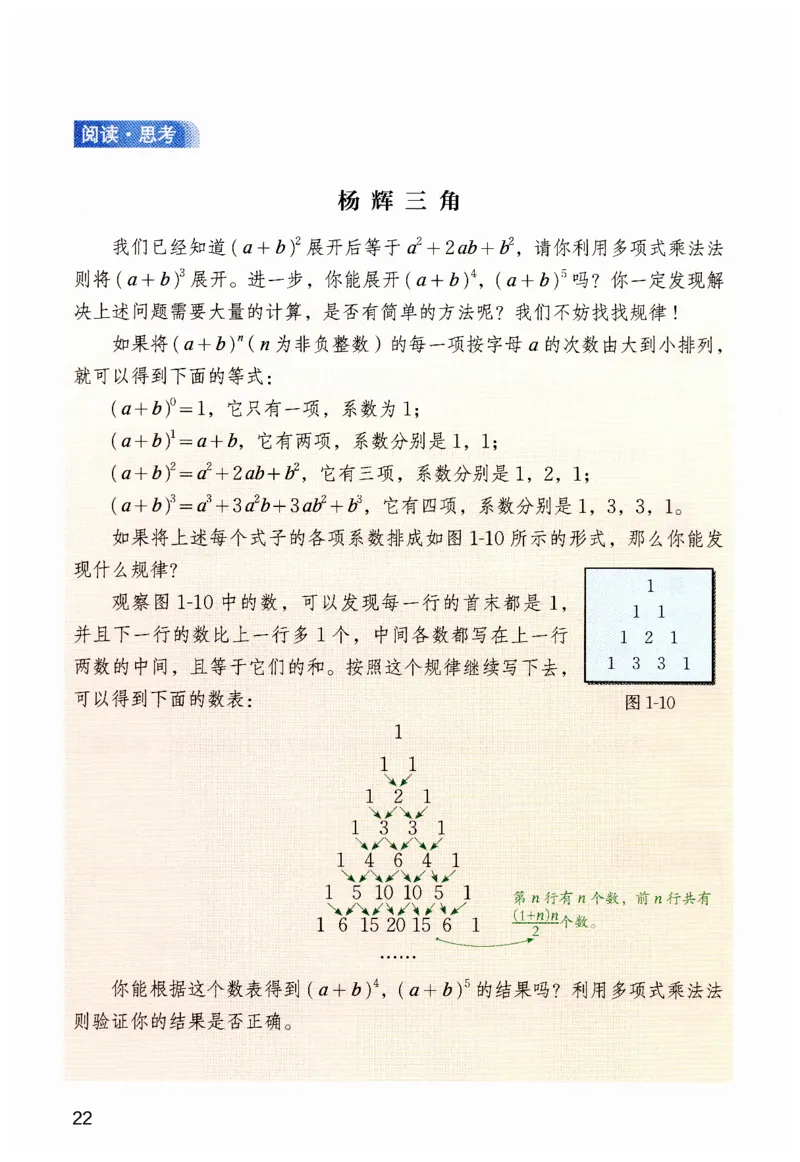 课堂笔记七年级下册北师大版数学_北师大初中数学_7下-北师大版初中数学_7下-初中数学北师大版（2025春季新版）持续更新_8.课堂笔记