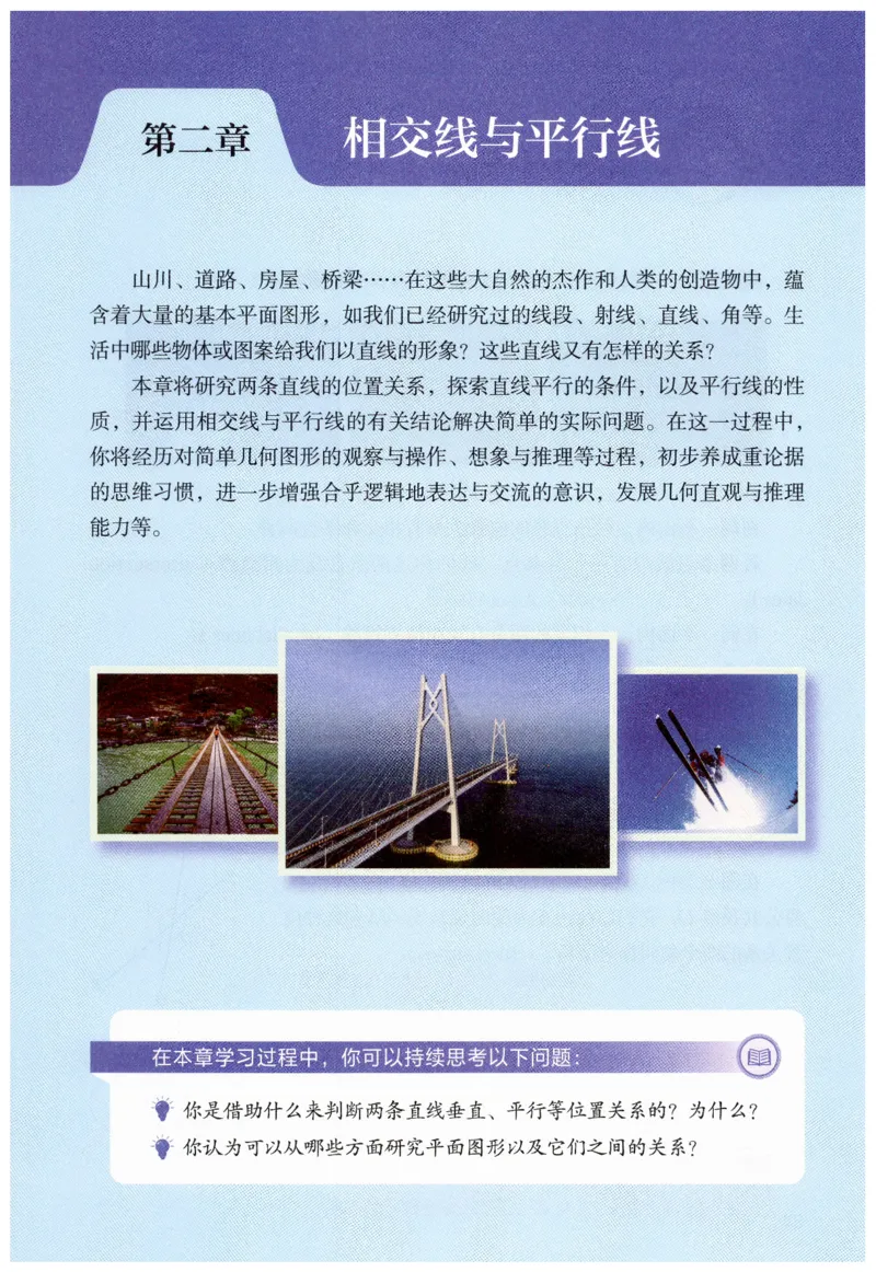 课堂笔记七年级下册北师大版数学_北师大初中数学_7下-北师大版初中数学_7下-初中数学北师大版（2025春季新版）持续更新_8.课堂笔记