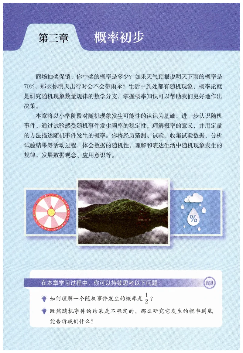 课堂笔记七年级下册北师大版数学_北师大初中数学_7下-北师大版初中数学_7下-初中数学北师大版（2025春季新版）持续更新_8.课堂笔记