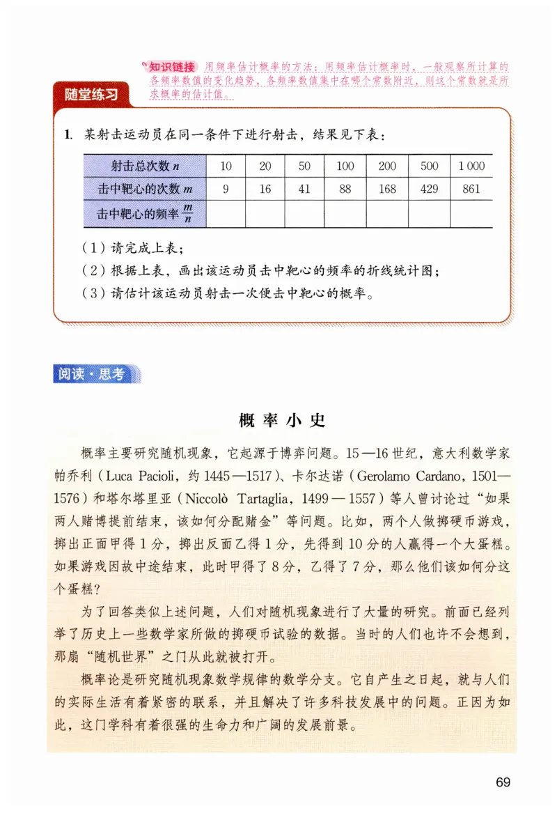 课堂笔记七年级下册北师大版数学_北师大初中数学_7下-北师大版初中数学_7下-初中数学北师大版（2025春季新版）持续更新_8.课堂笔记