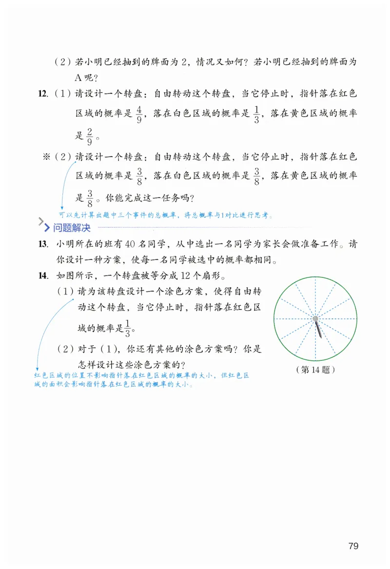 课堂笔记七年级下册北师大版数学_北师大初中数学_7下-北师大版初中数学_7下-初中数学北师大版（2025春季新版）持续更新_8.课堂笔记