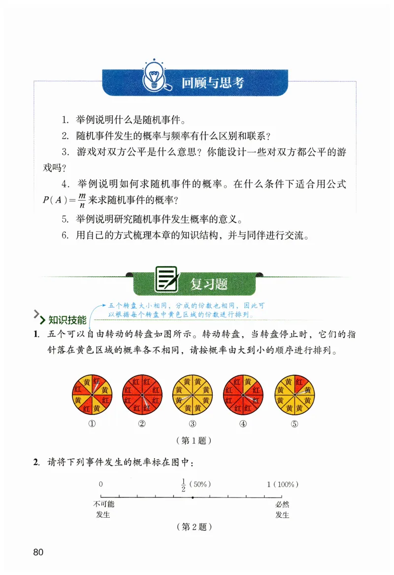 课堂笔记七年级下册北师大版数学_北师大初中数学_7下-北师大版初中数学_7下-初中数学北师大版（2025春季新版）持续更新_8.课堂笔记