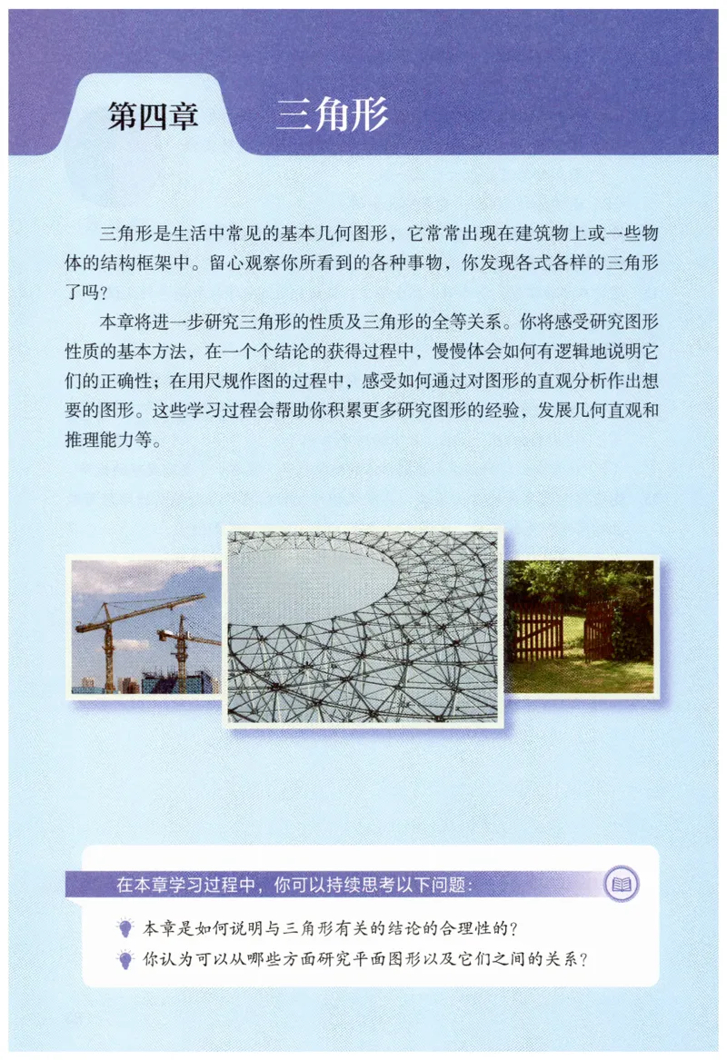 课堂笔记七年级下册北师大版数学_北师大初中数学_7下-北师大版初中数学_7下-初中数学北师大版（2025春季新版）持续更新_8.课堂笔记