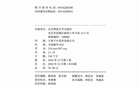 课堂笔记七年级下册北师大版数学_北师大初中数学_7下-北师大版初中数学_7下-初中数学北师大版（2025春季新版）持续更新_8.课堂笔记