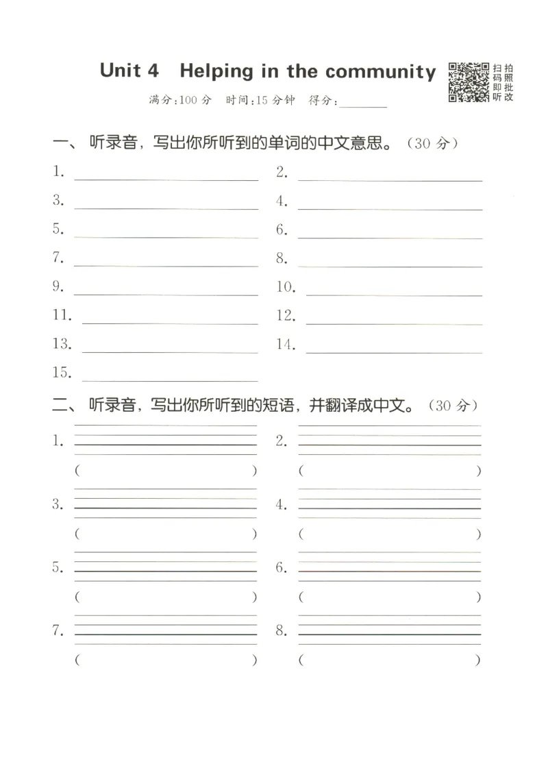 25秋小学英语默写能手pep版+4年级上册-听写本_小学教辅2026新版+暑假衔接_《小学英语单词默写表》_人教PEP版（2025秋）_《听写本》3-6上册（25秋）