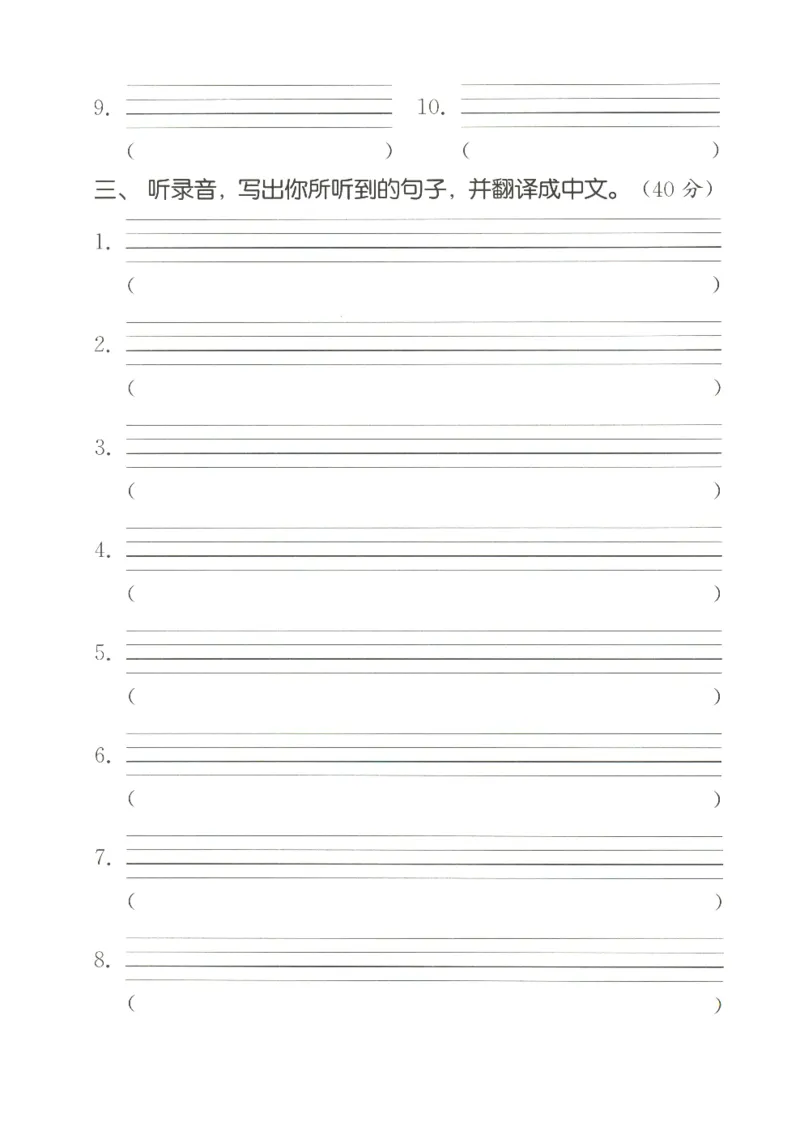 25秋小学英语默写能手pep版+4年级上册-听写本_小学教辅2026新版+暑假衔接_《小学英语单词默写表》_人教PEP版（2025秋）_《听写本》3-6上册（25秋）