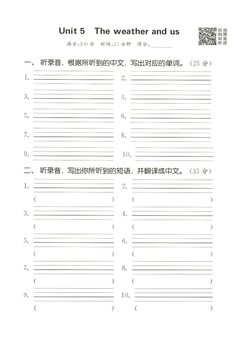 25秋小学英语默写能手pep版+4年级上册-听写本_小学教辅2026新版+暑假衔接_《小学英语单词默写表》_人教PEP版（2025秋）_《听写本》3-6上册（25秋）
