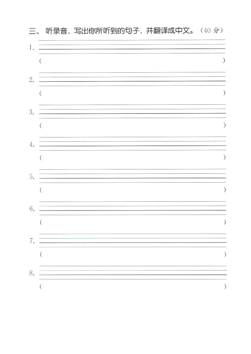 25秋小学英语默写能手pep版+4年级上册-听写本_小学教辅2026新版+暑假衔接_《小学英语单词默写表》_人教PEP版（2025秋）_《听写本》3-6上册（25秋）