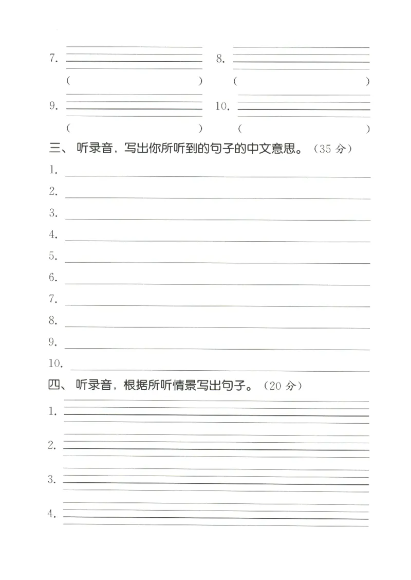 25秋小学英语默写能手pep版+4年级上册-听写本_小学教辅2026新版+暑假衔接_《小学英语单词默写表》_人教PEP版（2025秋）_《听写本》3-6上册（25秋）