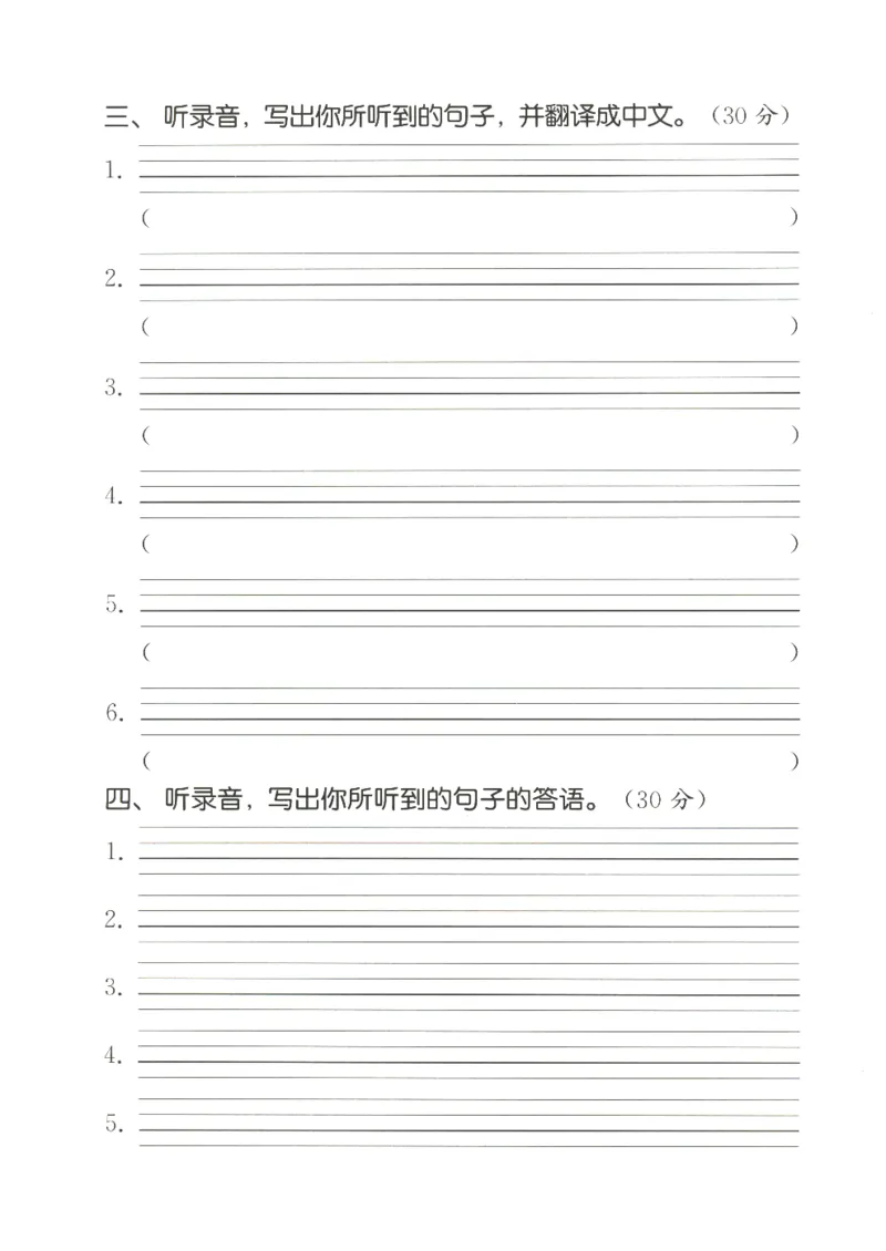 25秋小学英语默写能手pep版+4年级上册-听写本_小学教辅2026新版+暑假衔接_《小学英语单词默写表》_人教PEP版（2025秋）_《听写本》3-6上册（25秋）