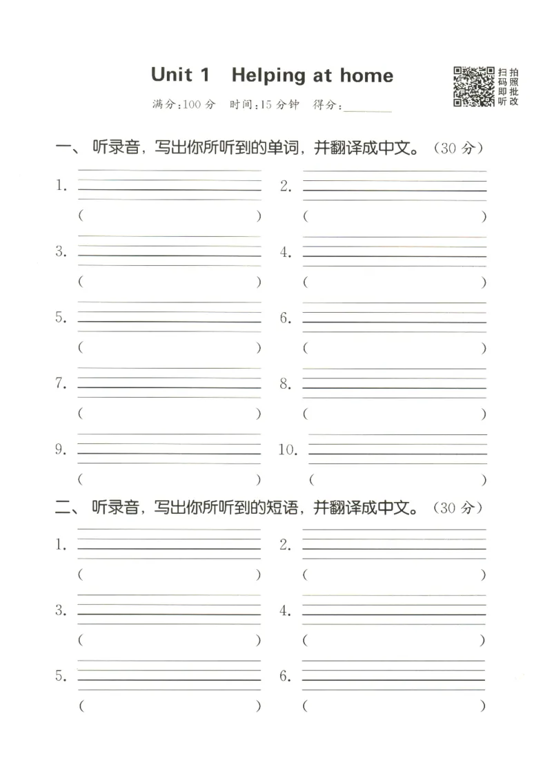 25秋小学英语默写能手pep版+4年级上册-听写本_小学教辅2026新版+暑假衔接_《小学英语单词默写表》_人教PEP版（2025秋）_《听写本》3-6上册（25秋）