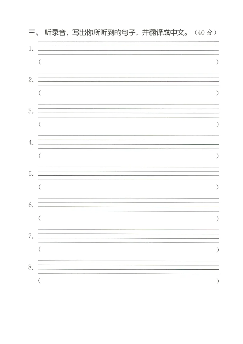 25秋小学英语默写能手pep版+4年级上册-听写本_小学教辅2026新版+暑假衔接_《小学英语单词默写表》_人教PEP版（2025秋）_《听写本》3-6上册（25秋）