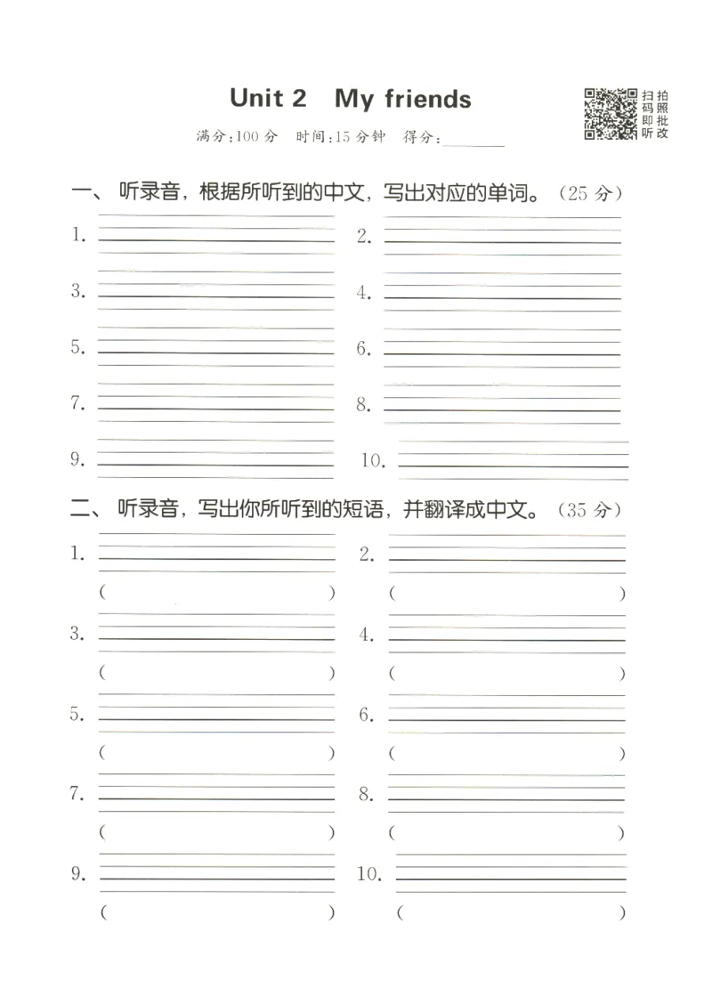 25秋小学英语默写能手pep版+4年级上册-听写本_小学教辅2026新版+暑假衔接_《小学英语单词默写表》_人教PEP版（2025秋）_《听写本》3-6上册（25秋）