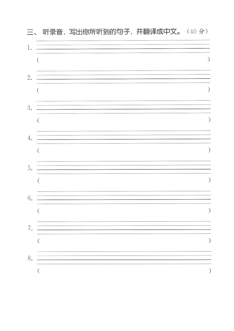 25秋小学英语默写能手pep版+4年级上册-听写本_小学教辅2026新版+暑假衔接_《小学英语单词默写表》_人教PEP版（2025秋）_《听写本》3-6上册（25秋）